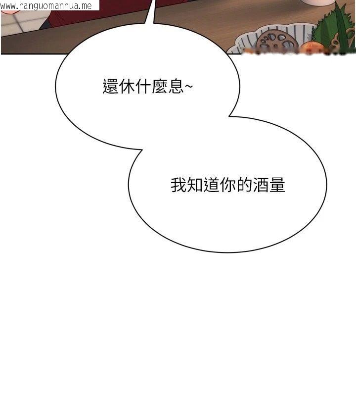 韩国漫画Set-up!排球少女韩漫_Set-up!排球少女-第111话-要和我一起去泡温泉吗?在线免费阅读-韩国漫画-第89张图片