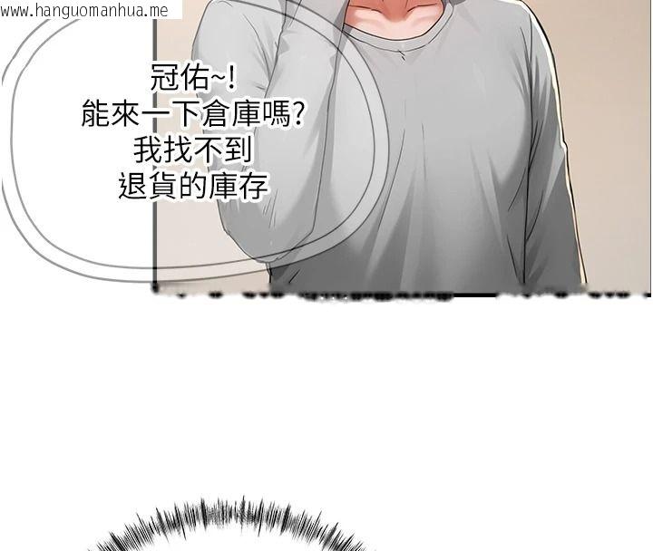 韩国漫画成人漫画取材课韩漫_成人漫画取材课-第16话-不可以勃起…!!在线免费阅读-韩国漫画-第68张图片