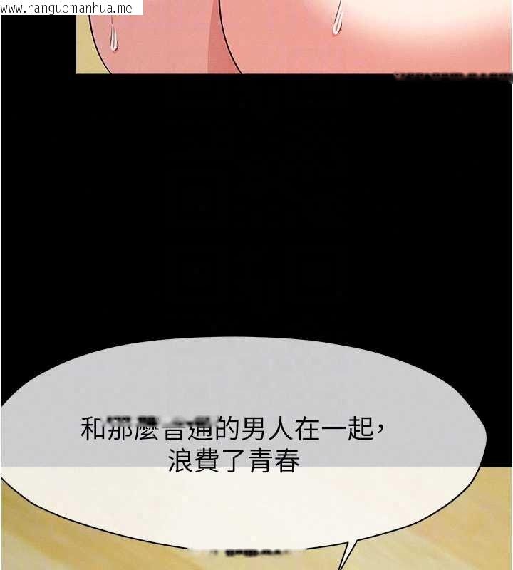 韩国漫画尸变家园:以身相许韩漫_尸变家园:以身相许-第58话-妳也很有感觉吧?在线免费阅读-韩国漫画-第126张图片