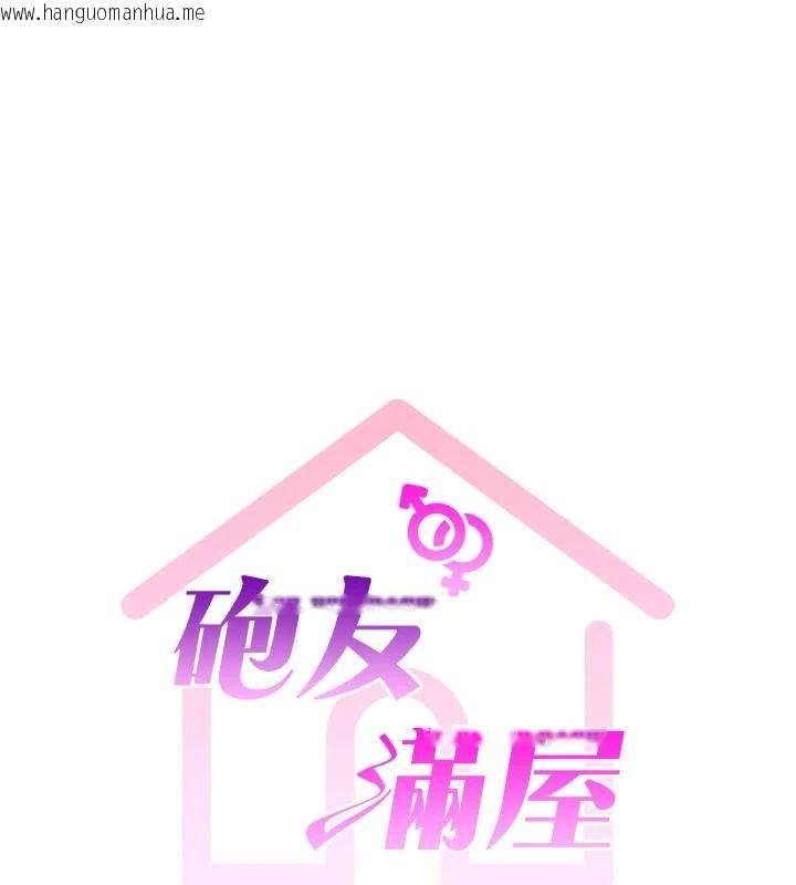 韩国漫画砲友满屋韩漫_砲友满屋-第18话-兄妹的脱序行为在线免费阅读-韩国漫画-第14张图片