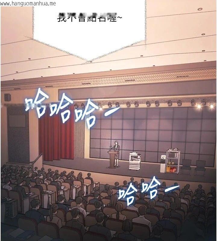 韩国漫画特色新视界韩漫_特色新视界-第53话-有点奇葩的性骚扰防治课在线免费阅读-韩国漫画-第77张图片