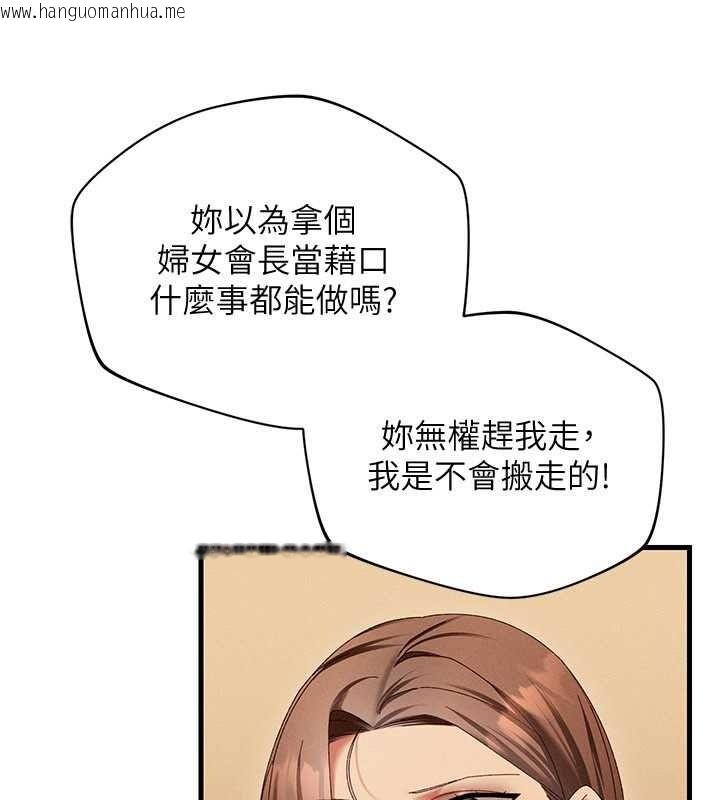 韩国漫画人妻回春馆韩漫_人妻回春馆-第20话-杠上社区女魔头在线免费阅读-韩国漫画-第131张图片