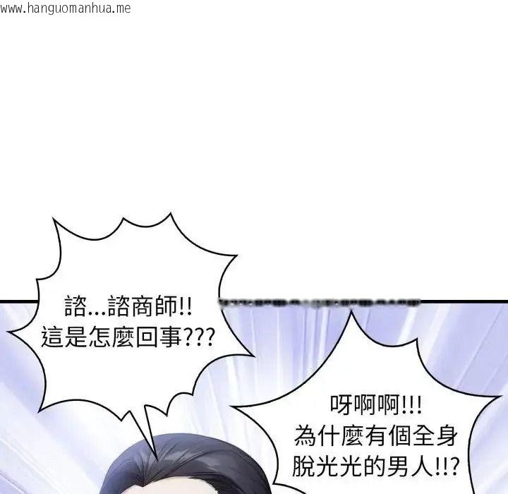 韩国漫画美女咨商师的夜间诊疗室韩漫_美女咨商师的夜间诊疗室-第7话在线免费阅读-韩国漫画-第88张图片