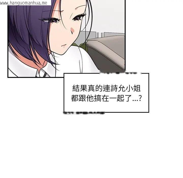 韩国漫画催眠手机韩漫_催眠手机-第83话在线免费阅读-韩国漫画-第29张图片