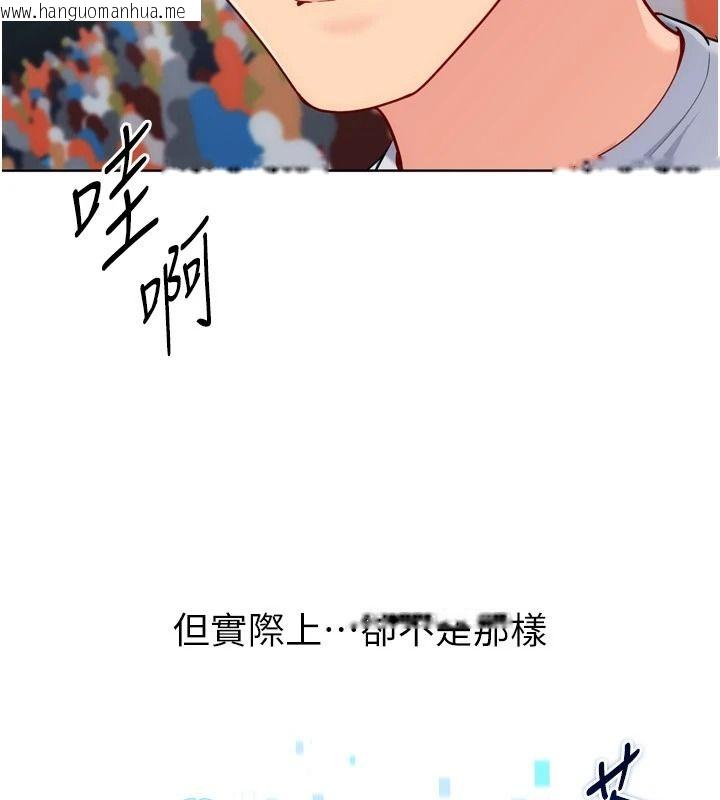 韩国漫画Set-up!排球少女韩漫_Set-up!排球少女-第111话-要和我一起去泡温泉吗?在线免费阅读-韩国漫画-第11张图片