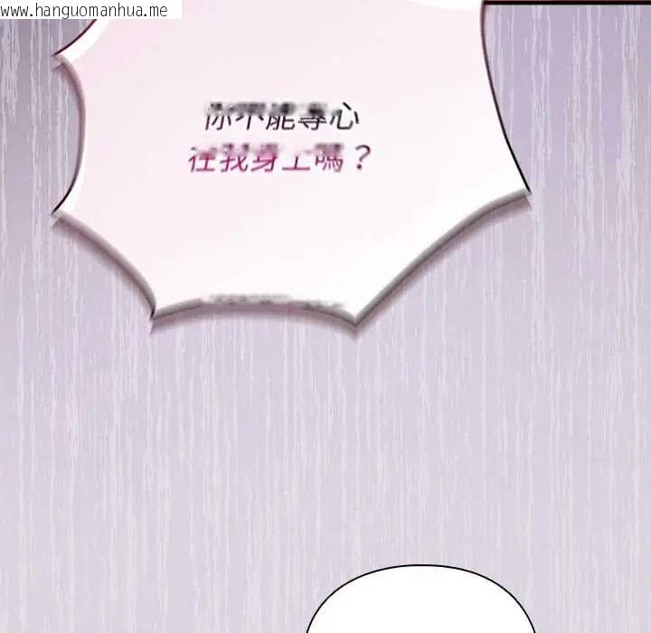 韩国漫画硬也要拍完韩漫_硬也要拍完-第54话在线免费阅读-韩国漫画-第116张图片