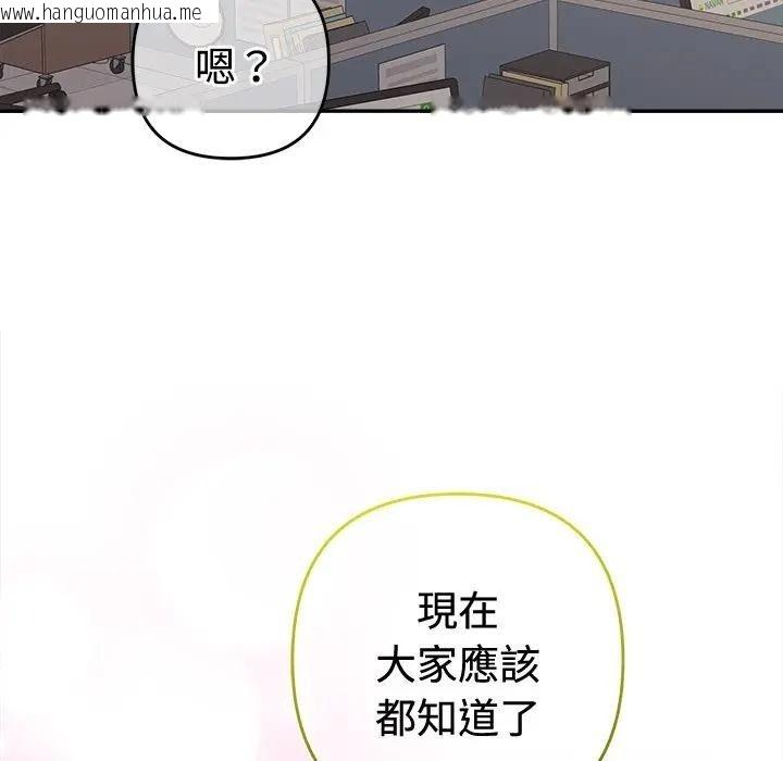 韩国漫画她们教会我的事/全员交往中韩漫_她们教会我的事/全员交往中-第47话在线免费阅读-韩国漫画-第170张图片