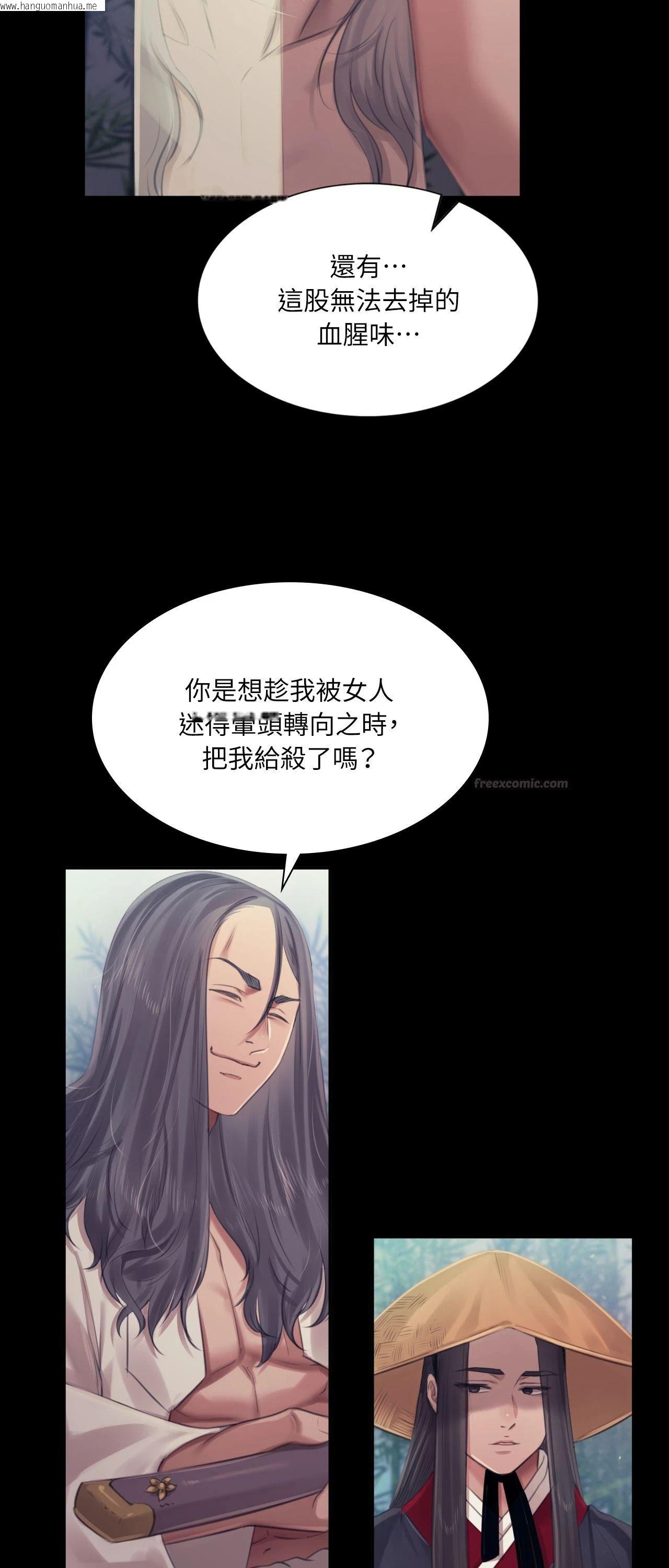 韩国漫画小姐韩漫_小姐-第119话在线免费阅读-韩国漫画-第45张图片