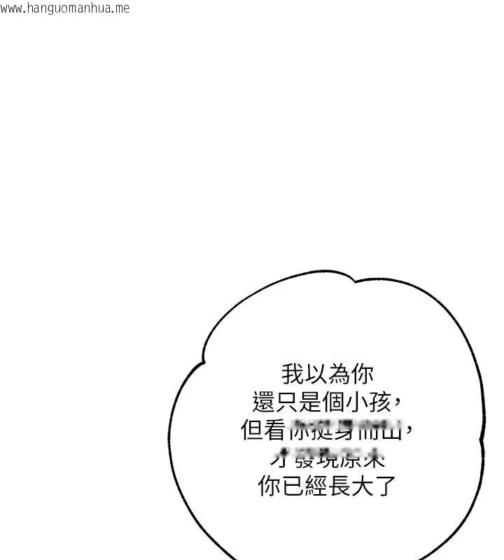 韩国漫画逆转食物链韩漫_逆转食物链-第9话-「料理」女人的主厨儿子在线免费阅读-韩国漫画-第245张图片
