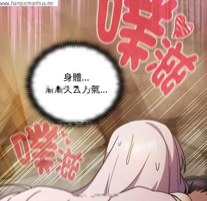 韩国漫画男人稀缺的异世界/当前女友变成异世界独裁者韩漫_男人稀缺的异世界/当前女友变成异世界独裁者-第47话在线免费阅读-韩国漫画-第176张图片
