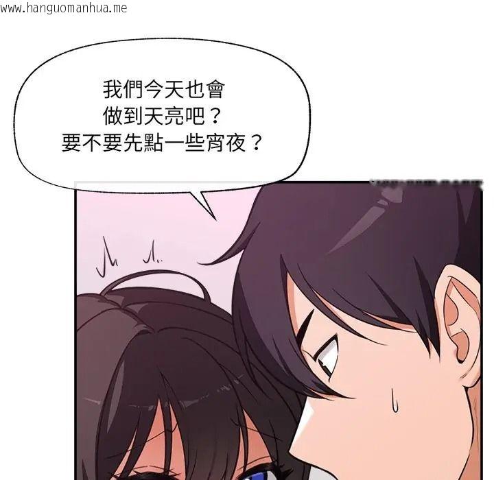 韩国漫画催眠手机韩漫_催眠手机-第83话在线免费阅读-韩国漫画-第20张图片