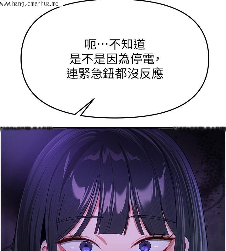 韩国漫画Beautiful-Days韩漫_Beautiful-Days-第89话-黑暗中瑟瑟发抖的女主管在线免费阅读-韩国漫画-第47张图片