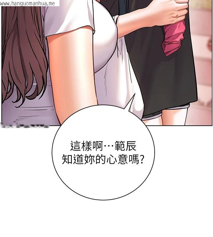 韩国漫画老师的亲密指导韩漫_老师的亲密指导-第114话-享用半精半汤黄金比例在线免费阅读-韩国漫画-第32张图片
