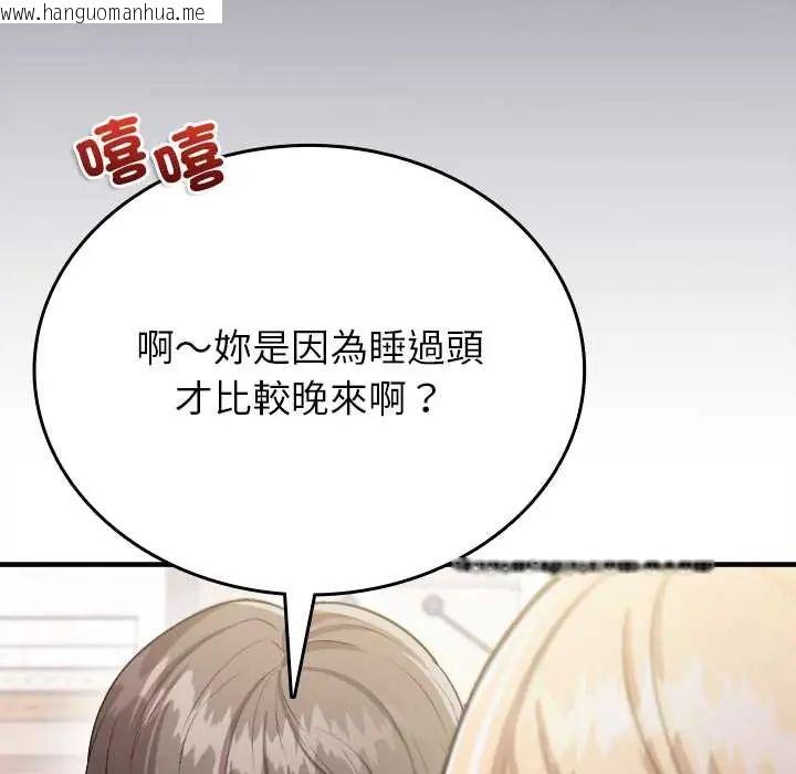韩国漫画不一样的甜点韩漫_不一样的甜点-第11话在线免费阅读-韩国漫画-第107张图片