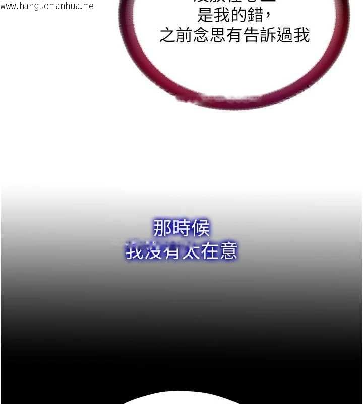 韩国漫画民宿精营中韩漫_民宿精营中-第72话-我的体内都是你的精华在线免费阅读-韩国漫画-第9张图片
