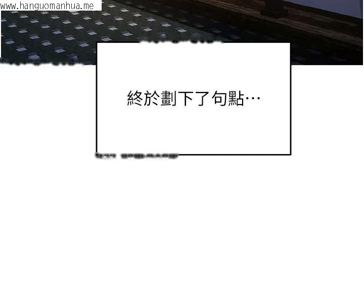 韩国漫画成人漫画取材课韩漫_成人漫画取材课-第17话-现在能尽情变硬了在线免费阅读-韩国漫画-第115张图片