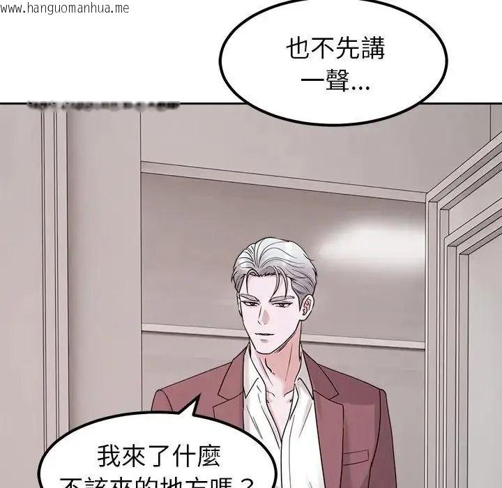 韩国漫画要成为男子汉韩漫_要成为男子汉-第24话在线免费阅读-韩国漫画-第96张图片