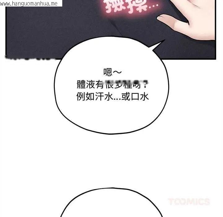 韩国漫画神秘的桌游韩漫_神秘的桌游-第17话在线免费阅读-韩国漫画-第57张图片