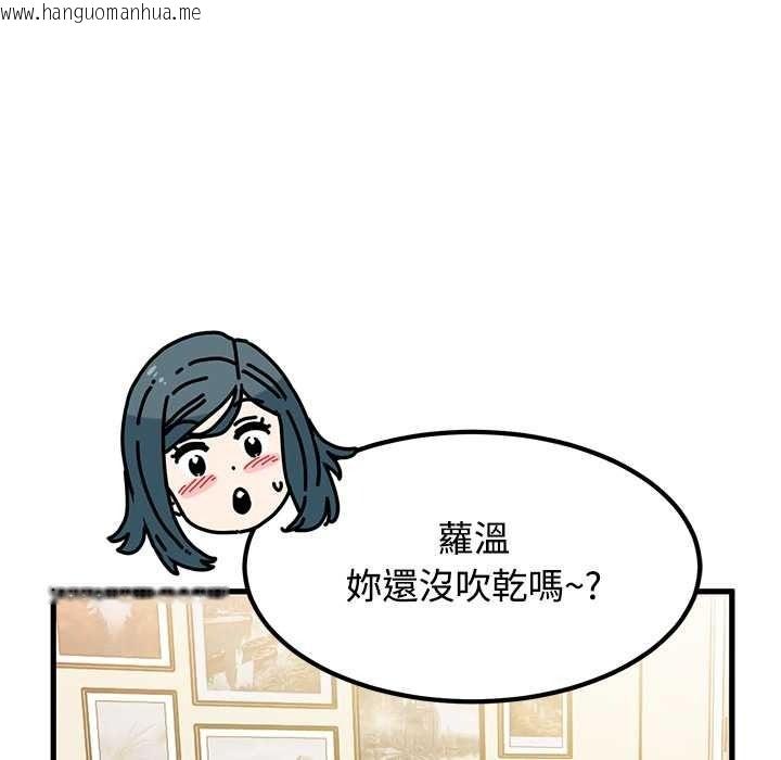 韩国漫画发小碰不得/强制催眠韩漫_发小碰不得/强制催眠-第133话在线免费阅读-韩国漫画-第55张图片