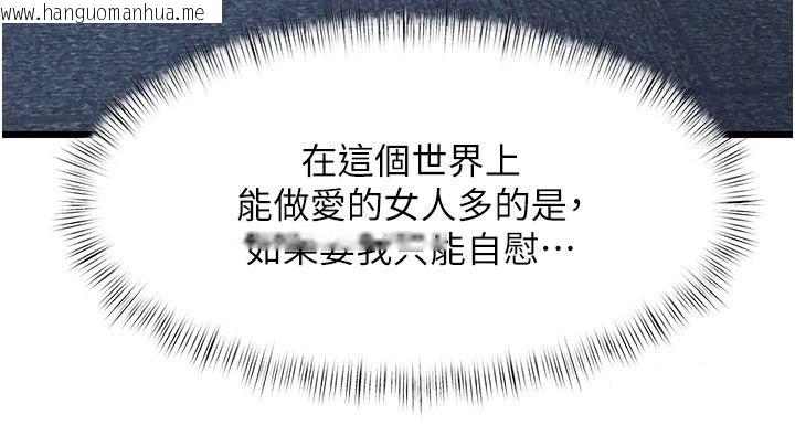 韩国漫画特色新视界韩漫_特色新视界-第52话-重现性骚扰场面在线免费阅读-韩国漫画-第136张图片