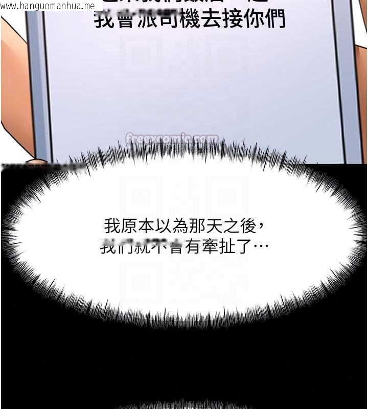 韩国漫画顶加套房的春天韩漫_顶加套房的春天-第79话-[追加任务]和老板娘一起睡在线免费阅读-韩国漫画-第30张图片