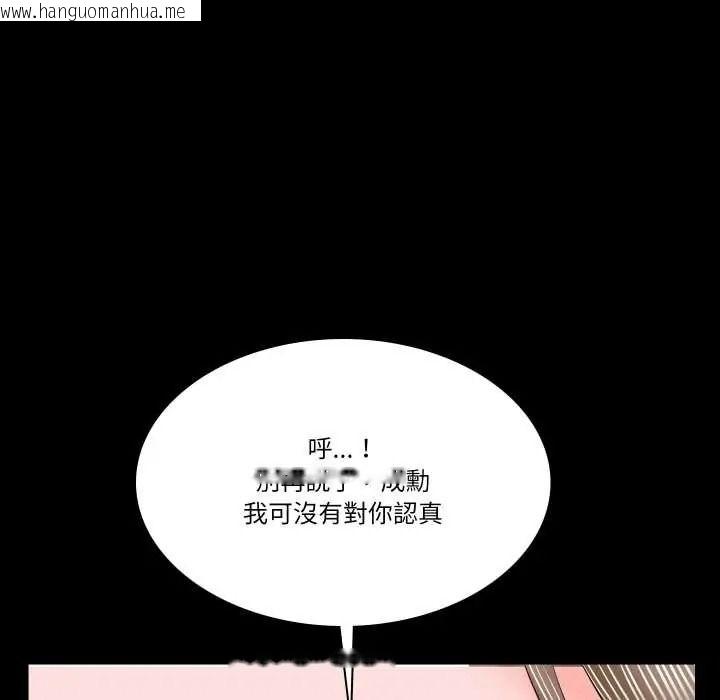 韩国漫画梦幻家教韩漫_梦幻家教-第19话在线免费阅读-韩国漫画-第22张图片