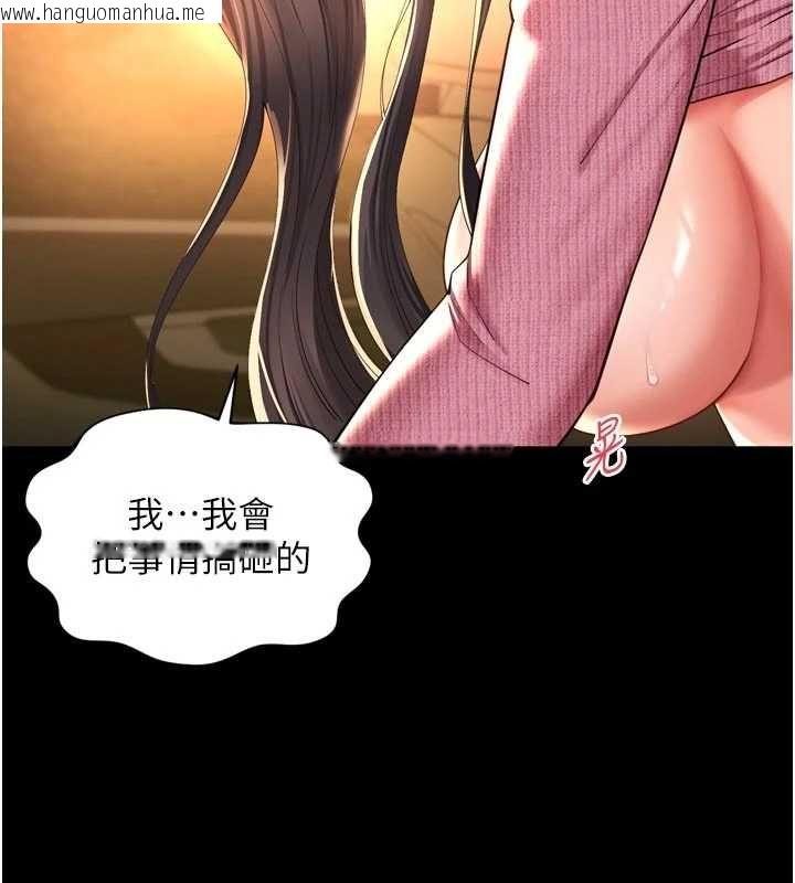 韩国漫画越线咨询韩漫_越线咨询-第34话-余韵中的告白在线免费阅读-韩国漫画-第26张图片