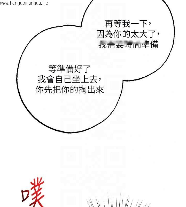 韩国漫画逆转食物链韩漫_逆转食物链-第6话-今天你想吃哪个洞?在线免费阅读-韩国漫画-第189张图片
