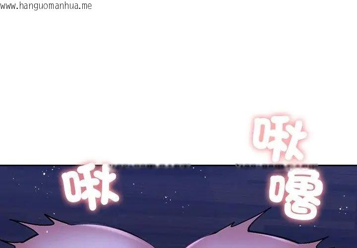 韩国漫画她们教会我的事/全员交往中韩漫_她们教会我的事/全员交往中-第44话在线免费阅读-韩国漫画-第86张图片