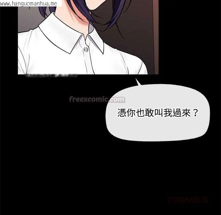 韩国漫画催眠手机韩漫_催眠手机-第85话在线免费阅读-韩国漫画-第30张图片