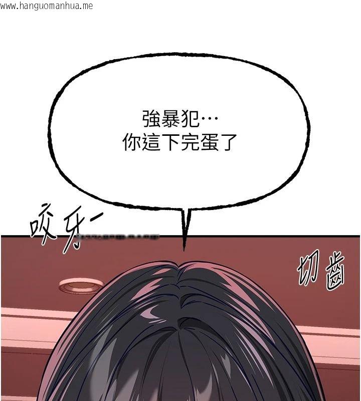 韩国漫画Beautiful-Days韩漫_Beautiful-Days-第92话-调教不懂礼貌的贱货在线免费阅读-韩国漫画-第59张图片