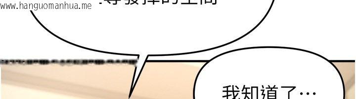 韩国漫画Beautiful-Days韩漫_Beautiful-Days-第89话-黑暗中瑟瑟发抖的女主管在线免费阅读-韩国漫画-第29张图片