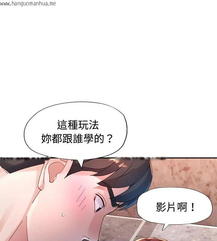 韩国漫画特别课程韩漫_特别课程-第27话在线免费阅读-韩国漫画-第151张图片
