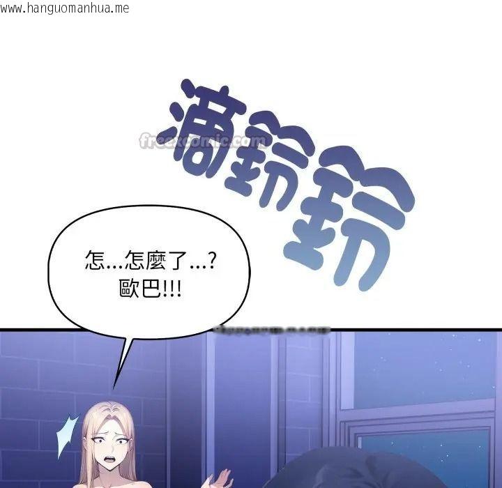 韩国漫画迟来的叛逆韩漫_迟来的叛逆-第17话在线免费阅读-韩国漫画-第135张图片