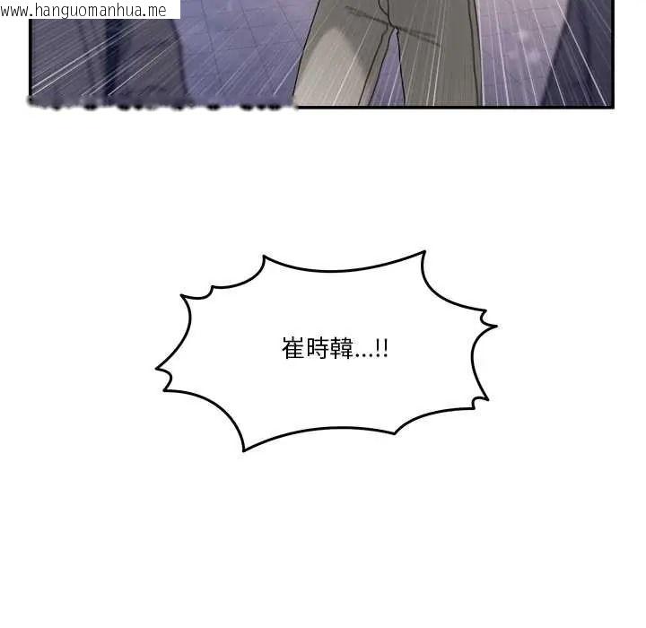 韩国漫画男人止步韩漫_男人止步-第71话在线免费阅读-韩国漫画-第110张图片