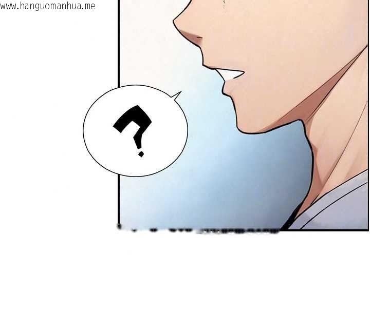 韩国漫画与生巨来韩漫_与生巨来-第39话-我要试试看全套按摩在线免费阅读-韩国漫画-第118张图片