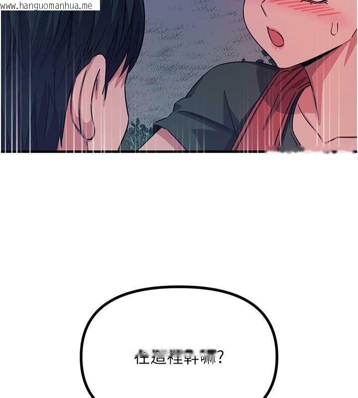 韩国漫画恶次人生韩漫_恶次人生-第69话-爽吃火车便当在线免费阅读-韩国漫画-第148张图片