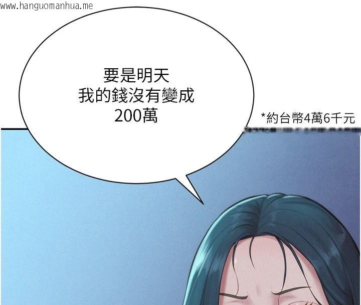 韩国漫画一发致富韩漫_一发致富-第5话-快点张开双腿吧在线免费阅读-韩国漫画-第20张图片