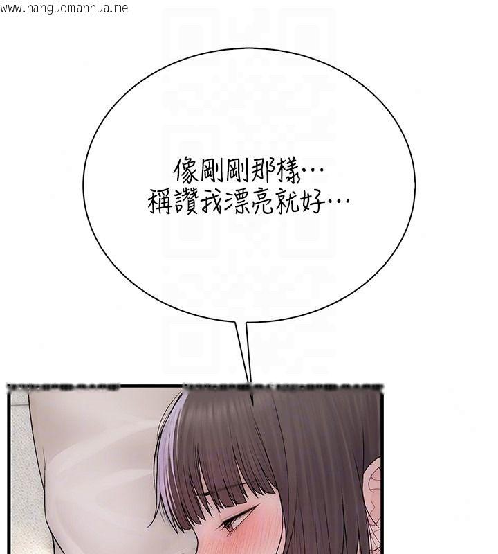 韩国漫画衣冠禽兽韩漫_衣冠禽兽-第10话-妳下面这么敏感啊?在线免费阅读-韩国漫画-第127张图片