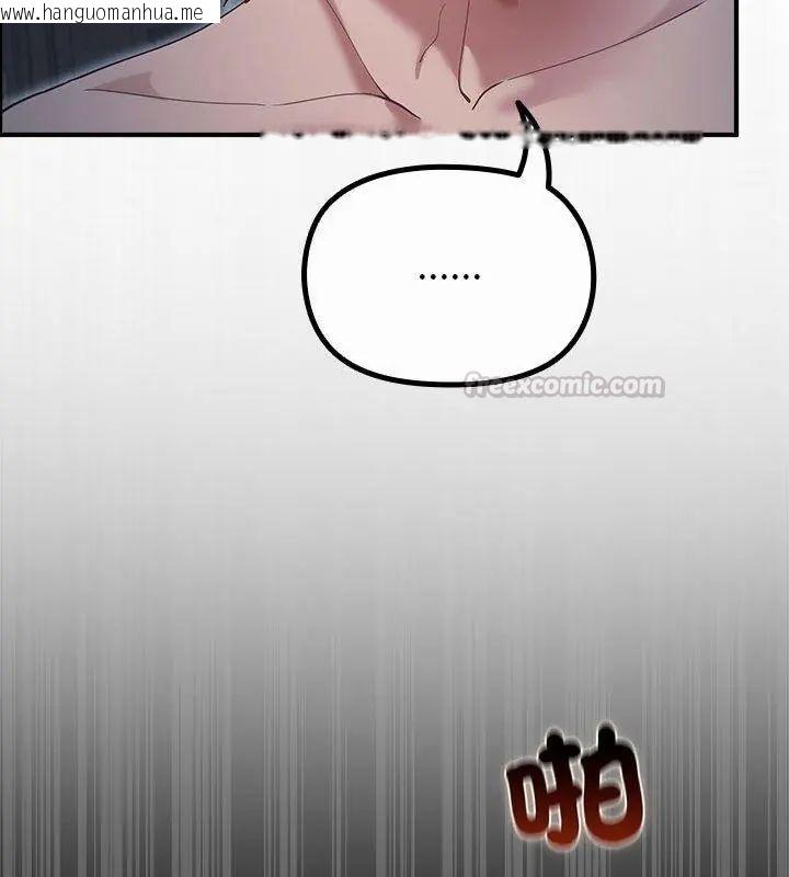 韩国漫画迷雾深处的诱惑/XX地下城韩漫_迷雾深处的诱惑/XX地下城-第35话在线免费阅读-韩国漫画-第105张图片