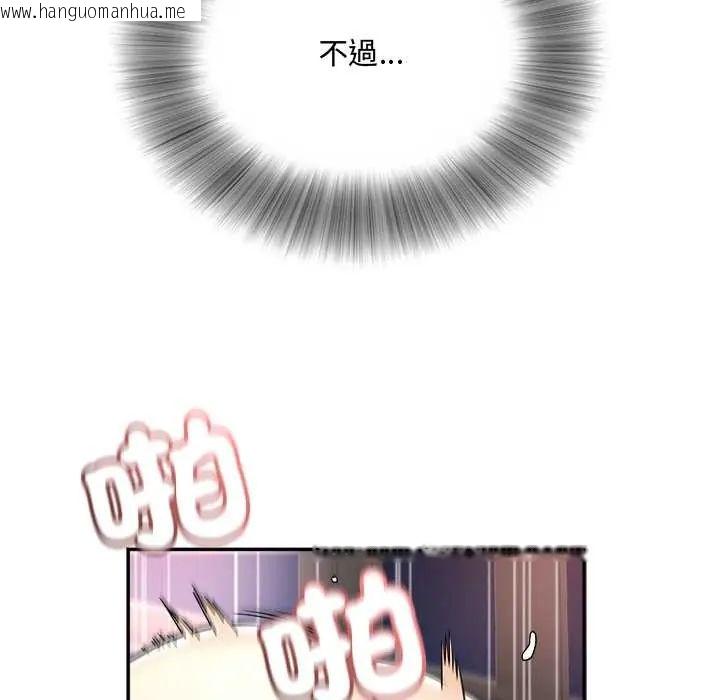 韩国漫画小吃摊的火辣老板娘韩漫_小吃摊的火辣老板娘-第16话在线免费阅读-韩国漫画-第11张图片