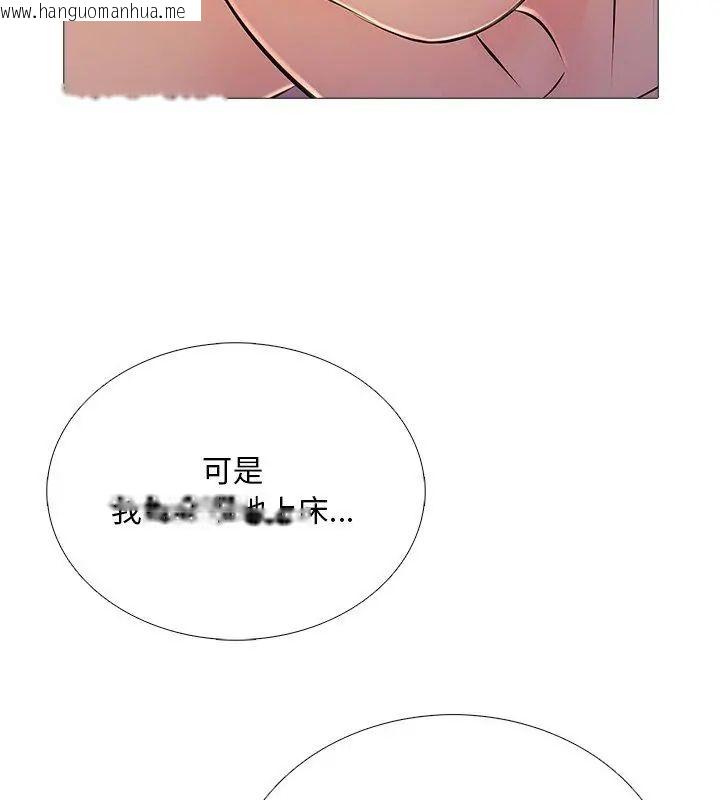 韩国漫画难解的三角关系韩漫_难解的三角关系-第30话在线免费阅读-韩国漫画-第87张图片