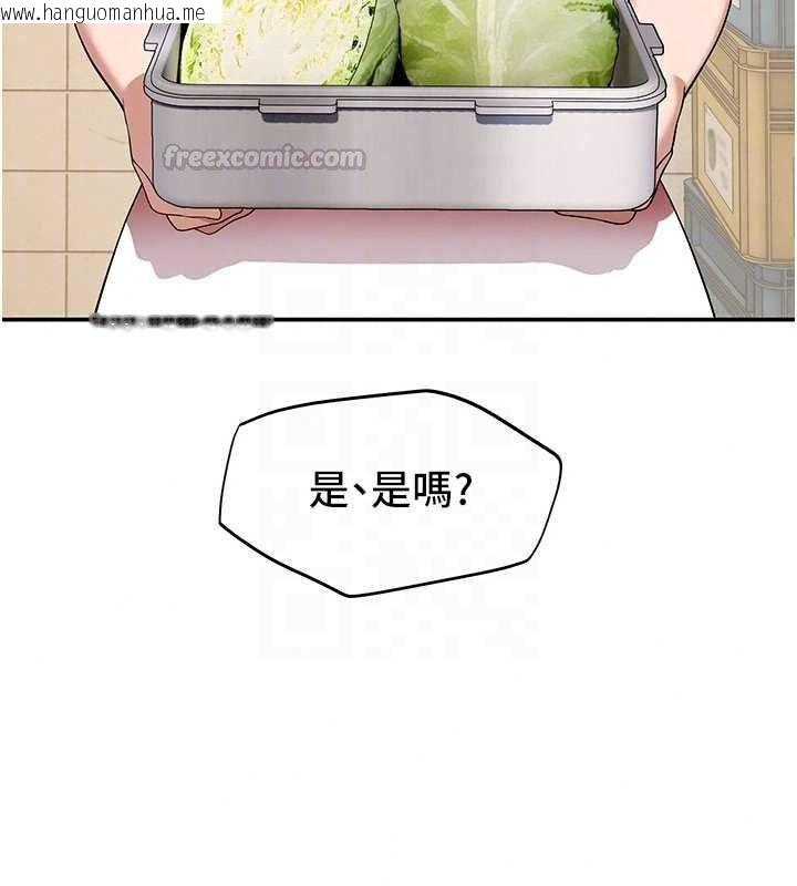 韩国漫画斯文坏猫猫韩漫_斯文坏猫猫-第15话-周旋三女之间在线免费阅读-韩国漫画-第150张图片