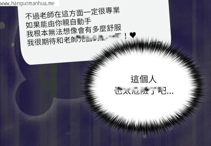 韩国漫画扑克脸姐姐的私讯韩漫_扑克脸姐姐的私讯-第1话在线免费阅读-韩国漫画-第44张图片