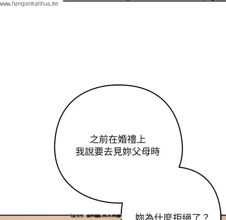 韩国漫画下班后的例行恋爱/下班后的秘密关系韩漫_下班后的例行恋爱/下班后的秘密关系-第121话在线免费阅读-韩国漫画-第113张图片