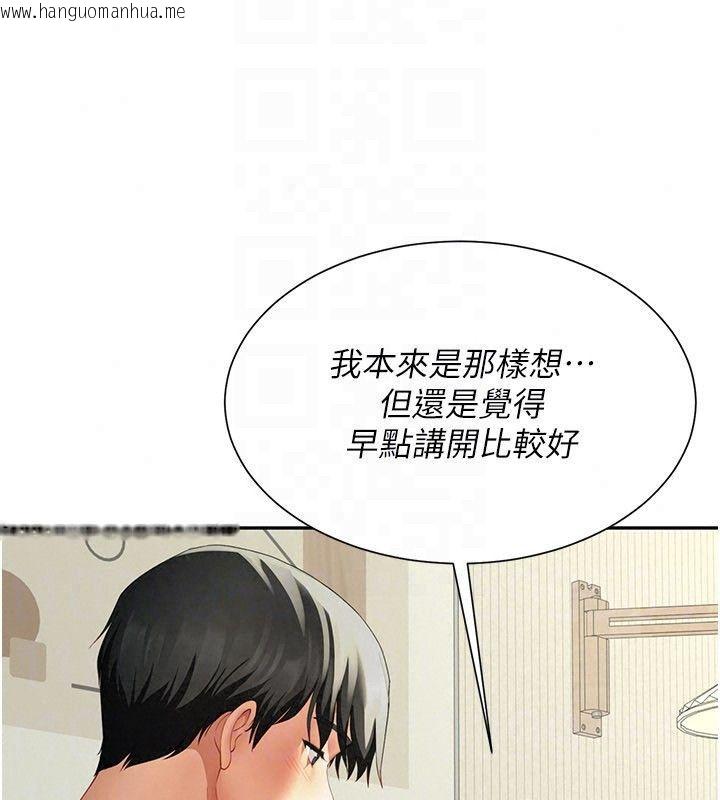 韩国漫画砲友满屋韩漫_砲友满屋-第15话-我还不想当你的妹妹在线免费阅读-韩国漫画-第106张图片
