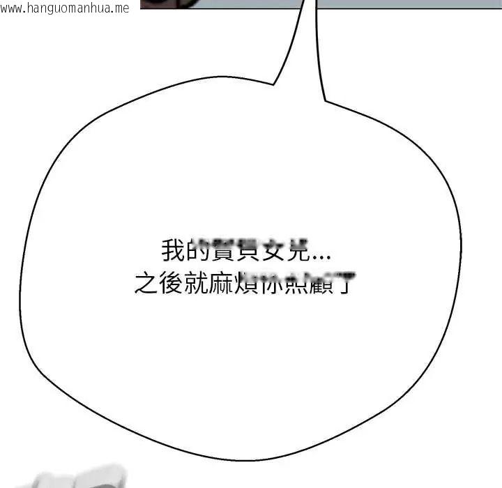 韩国漫画黑帮千金养成记/刺龙刺凤的女友韩漫_黑帮千金养成记/刺龙刺凤的女友-第40话在线免费阅读-韩国漫画-第23张图片