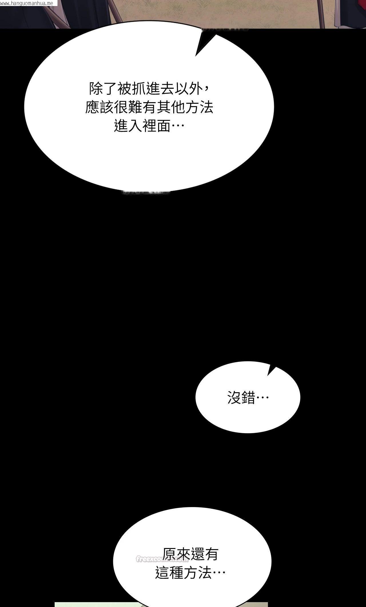 韩国漫画小姐韩漫_小姐-第124话在线免费阅读-韩国漫画-第60张图片