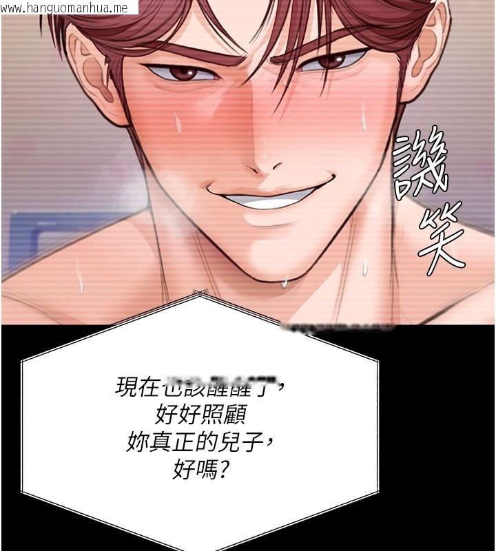 韩国漫画守护妳韩漫_守护妳-第45话-鲜肉男友的背叛在线免费阅读-韩国漫画-第91张图片