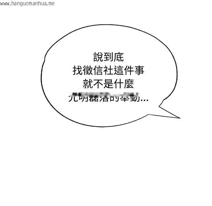 韩国漫画特别课程韩漫_特别课程-第29话在线免费阅读-韩国漫画-第64张图片